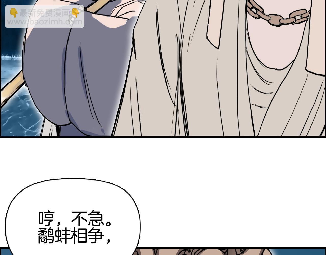 🍶超能立方 第289话 大闹瑶池禁地 第49页