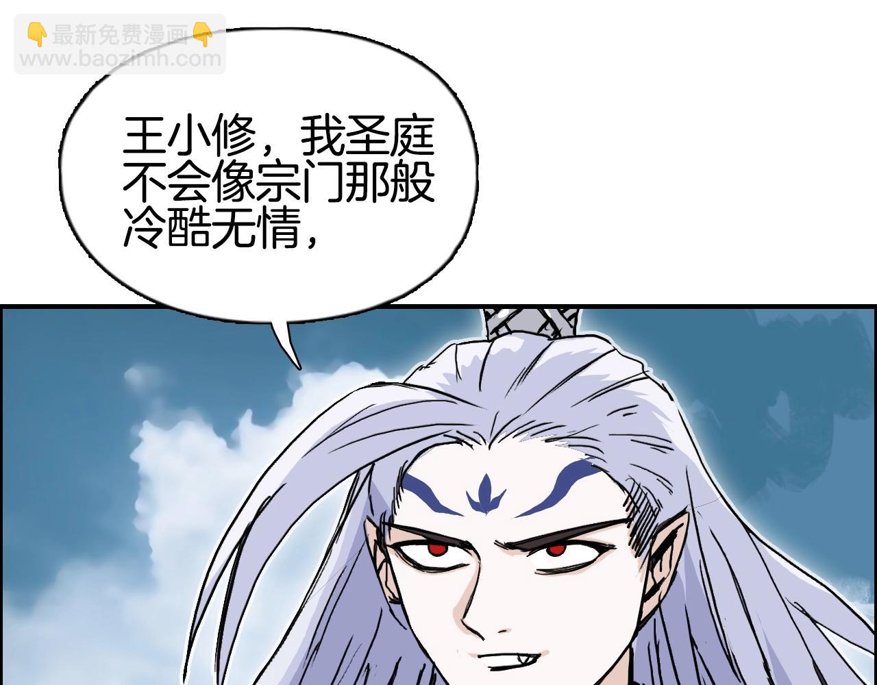🍶超能立方 第289话 大闹瑶池禁地 第5页