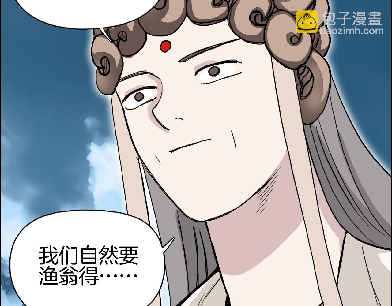 🍶超能立方 第289话 大闹瑶池禁地 第50页