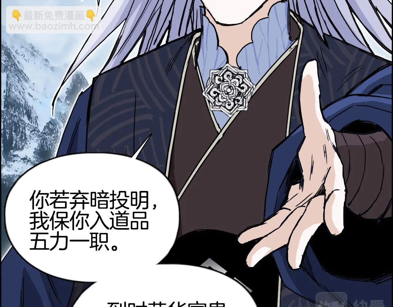 🍶超能立方 第289话 大闹瑶池禁地 第6页