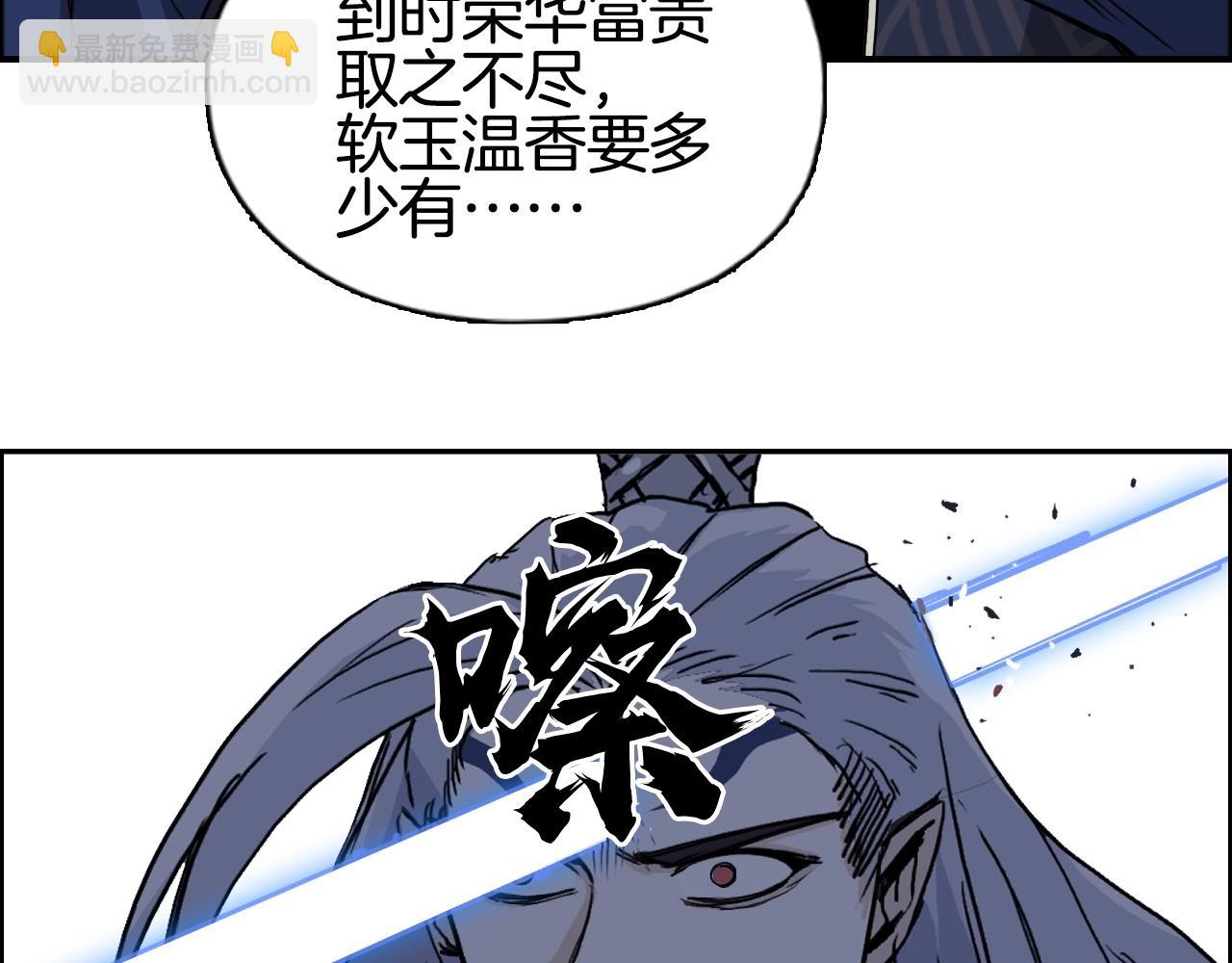 🍶超能立方 第289话 大闹瑶池禁地 第7页