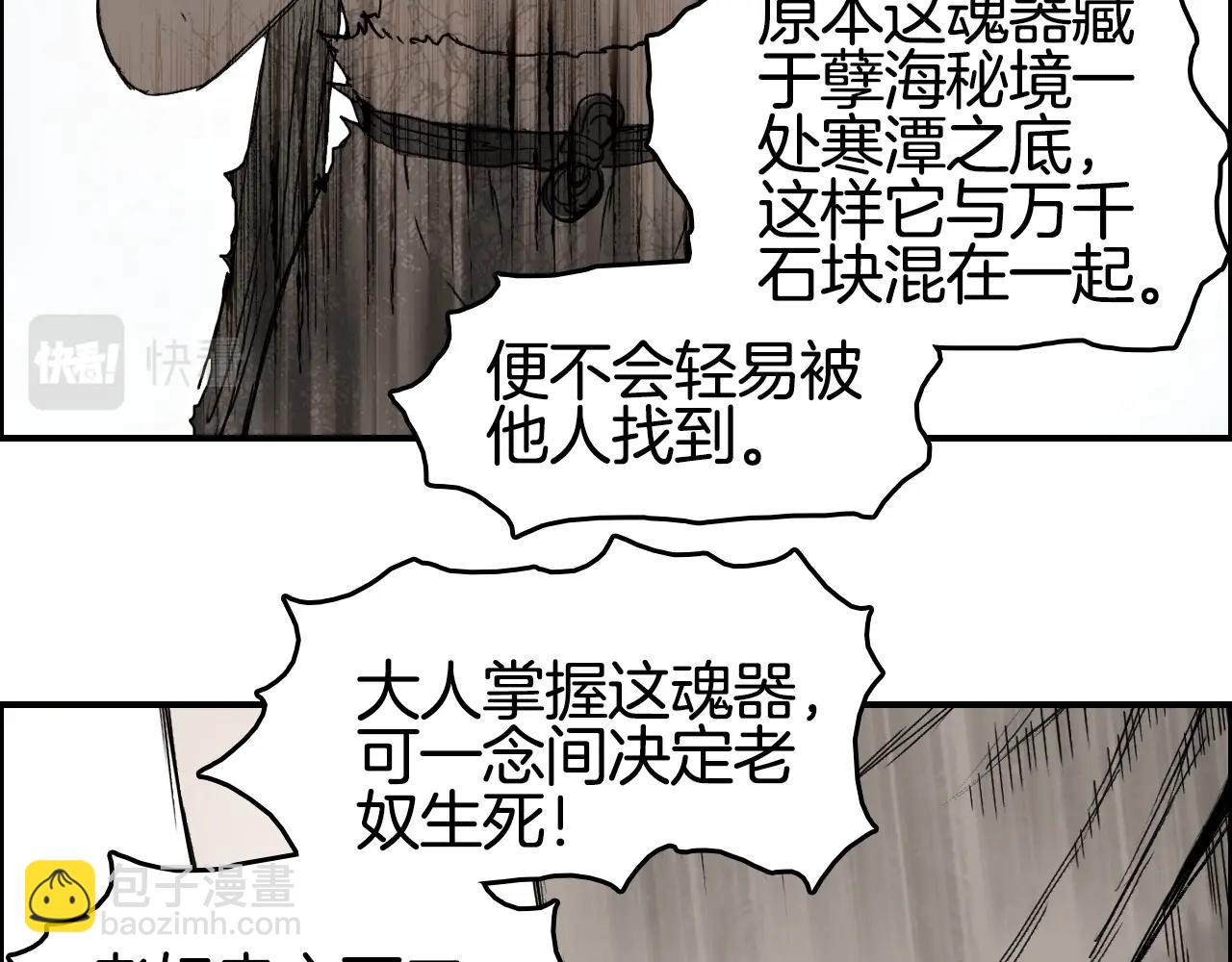 🍶超能立方 第291话 目标确认 第11页