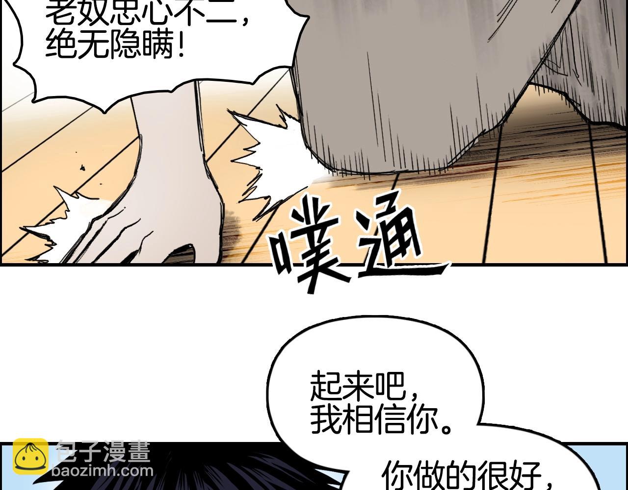 🍶超能立方 第291话 目标确认 第12页