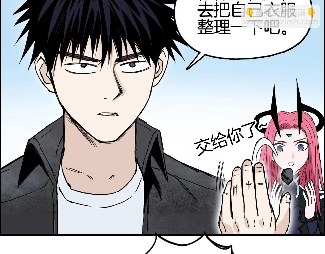 🍶超能立方 第291话 目标确认 第13页