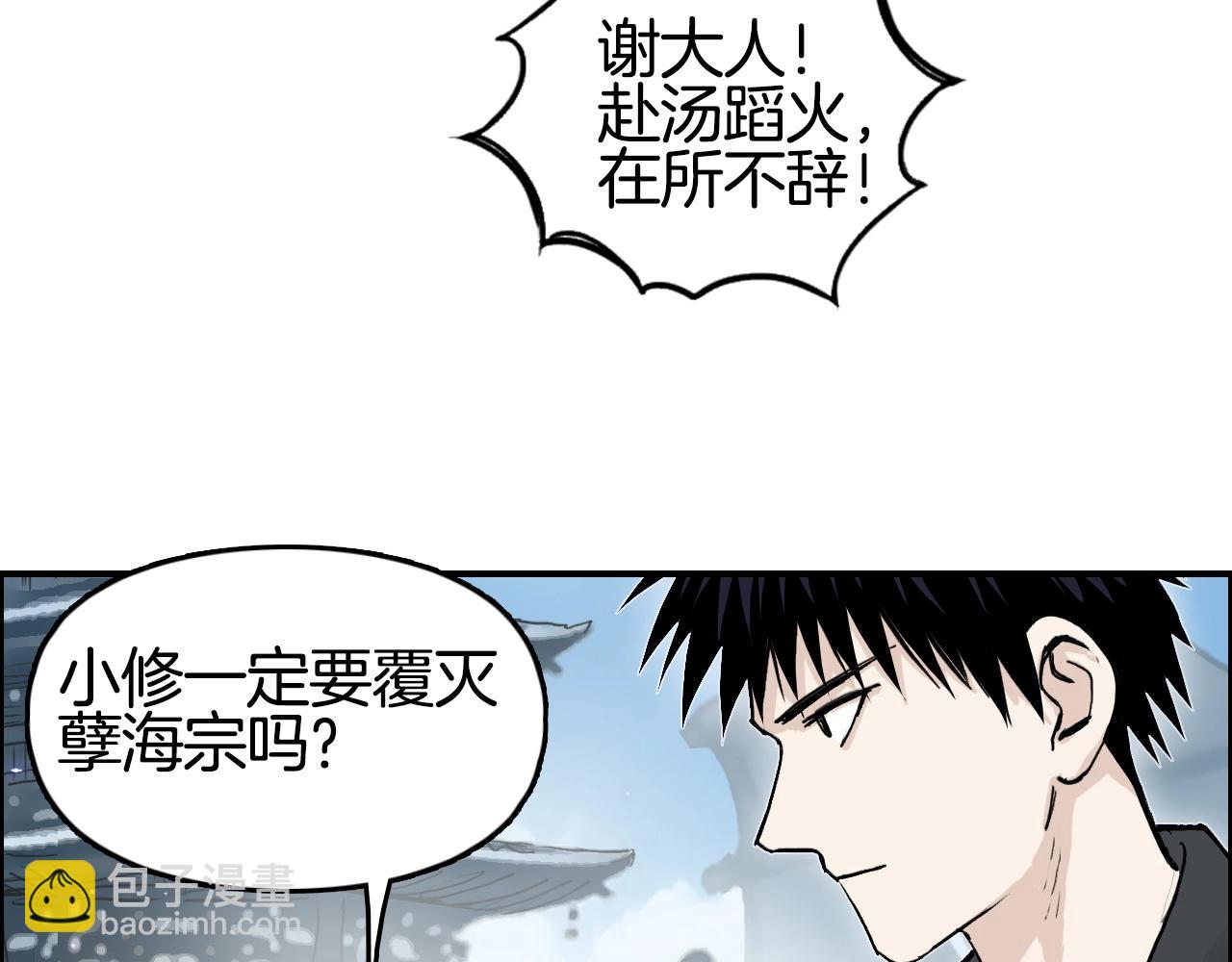 🍶超能立方 第291话 目标确认 第14页