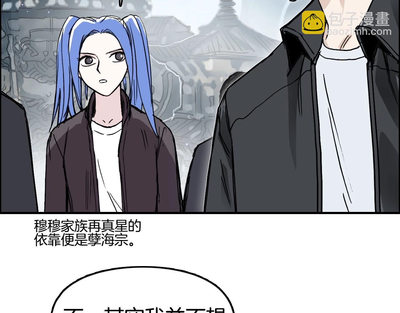 🍶超能立方 第291话 目标确认 第15页