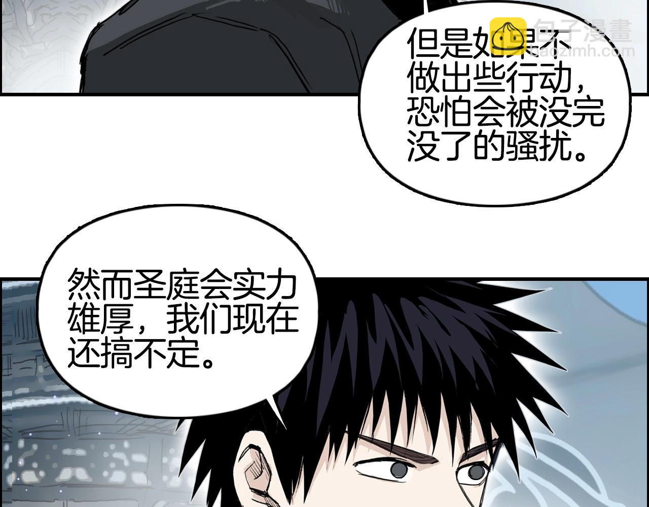 🍶超能立方 第291话 目标确认 第17页