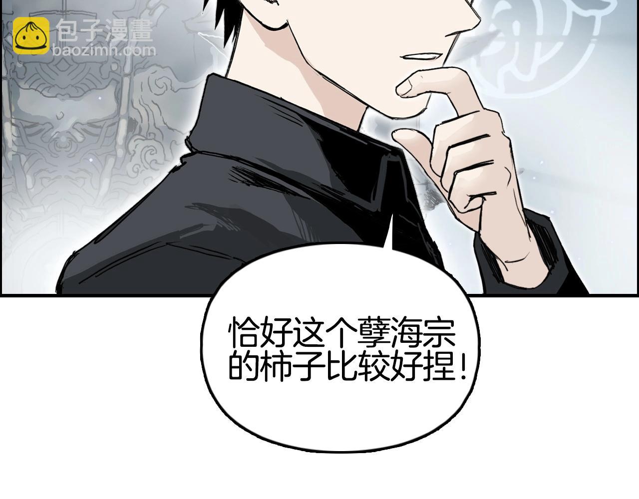 🍶超能立方 第291话 目标确认 第18页