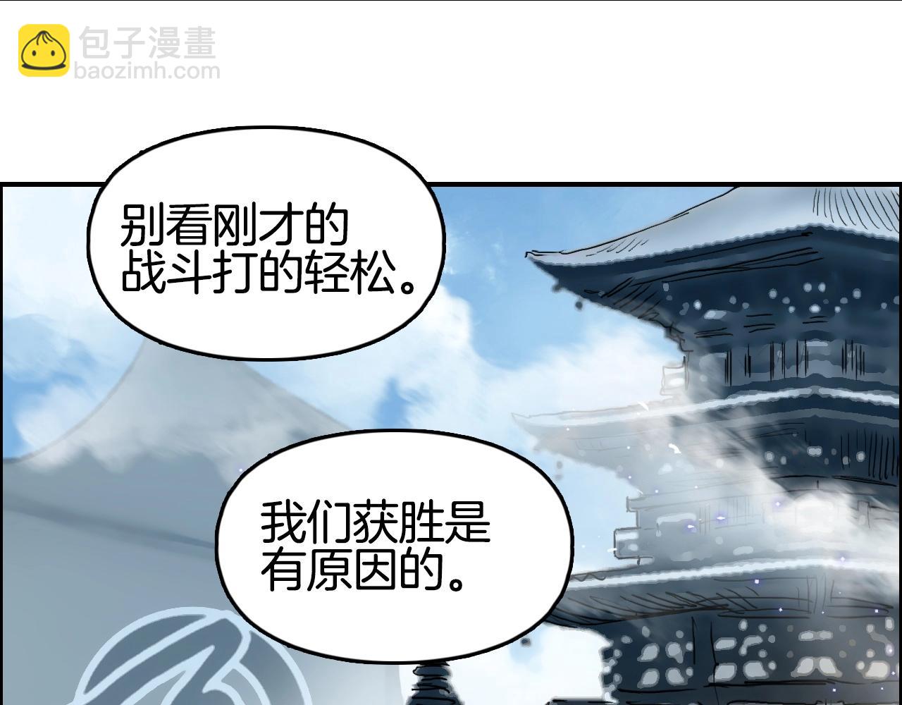 🍶超能立方 第291话 目标确认 第20页