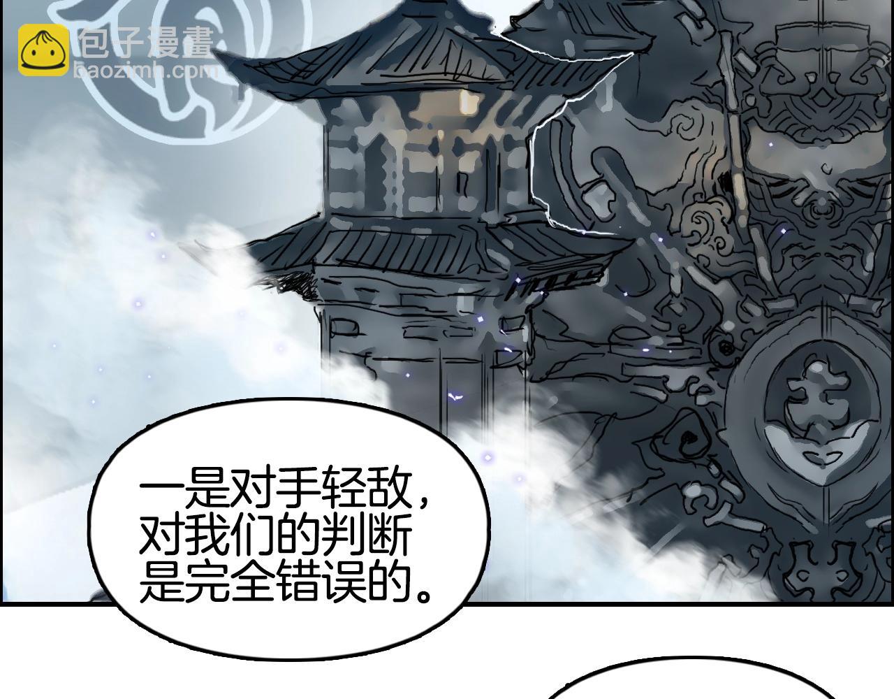 🍶超能立方 第291话 目标确认 第21页