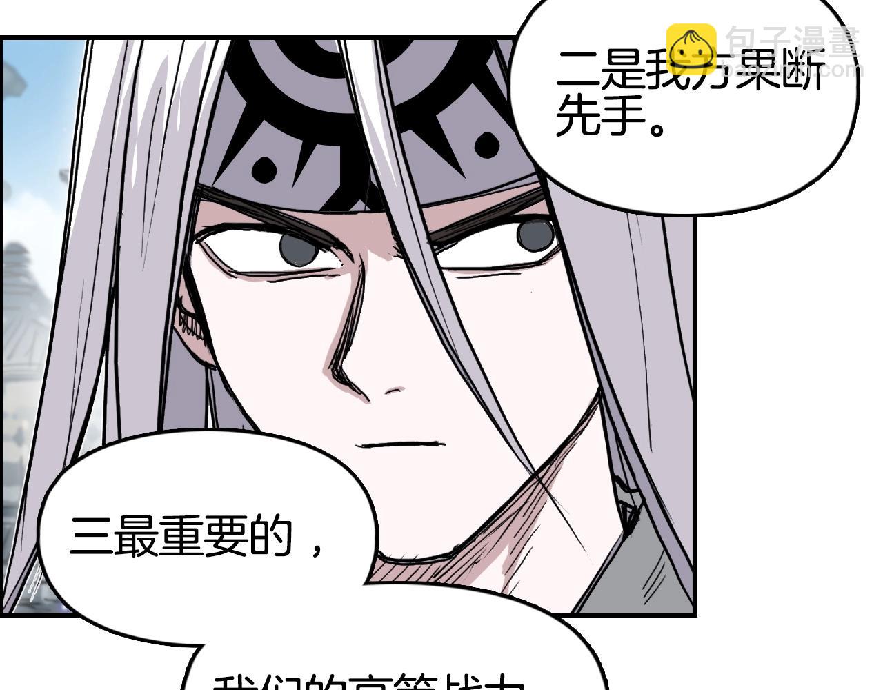 🍶超能立方 第291话 目标确认 第22页