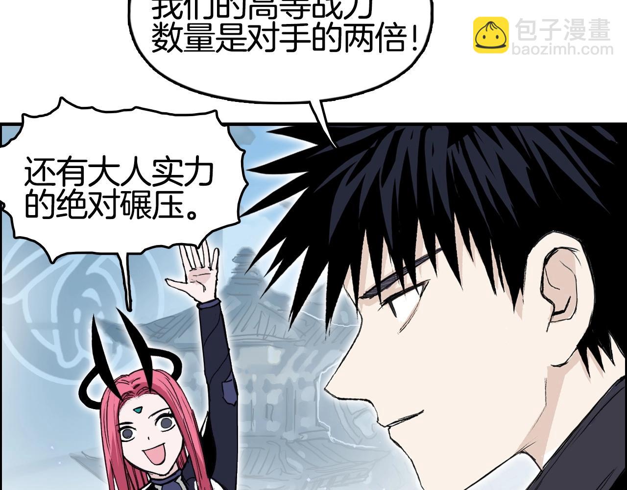 🍶超能立方 第291话 目标确认 第23页