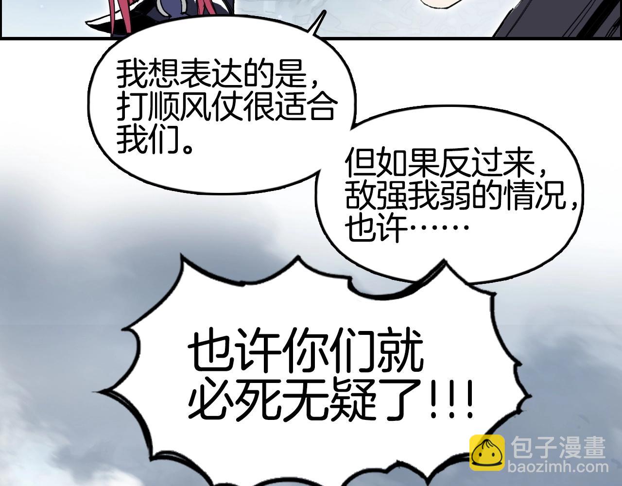 🍶超能立方 第291话 目标确认 第24页