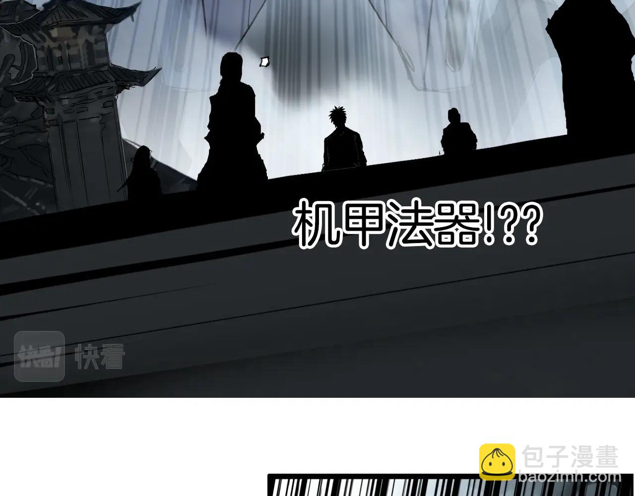 🍶超能立方 第291话 目标确认 第27页