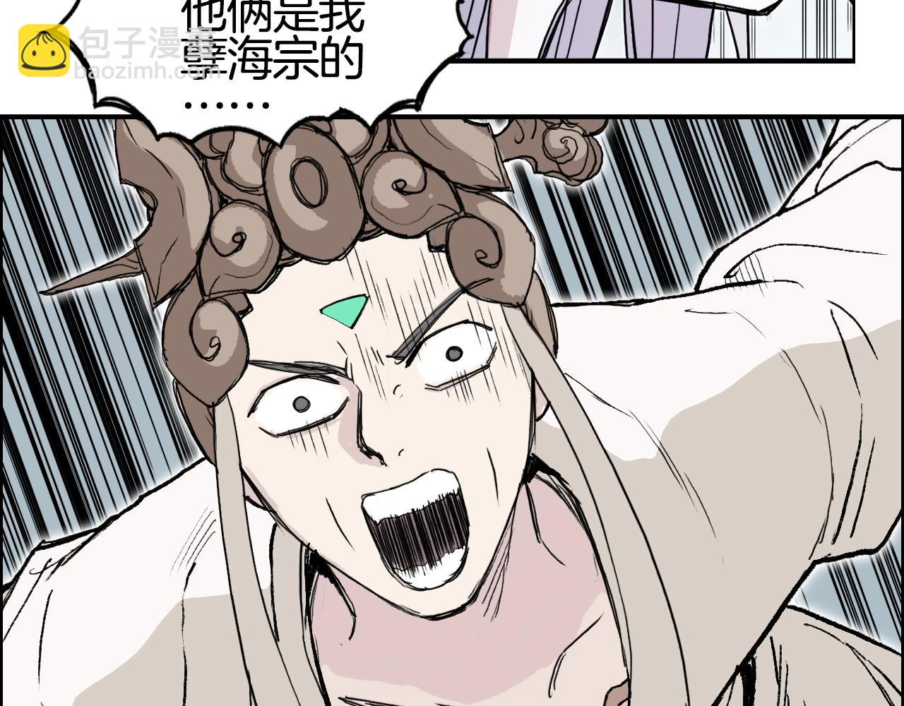 🍶超能立方 第291话 目标确认 第31页