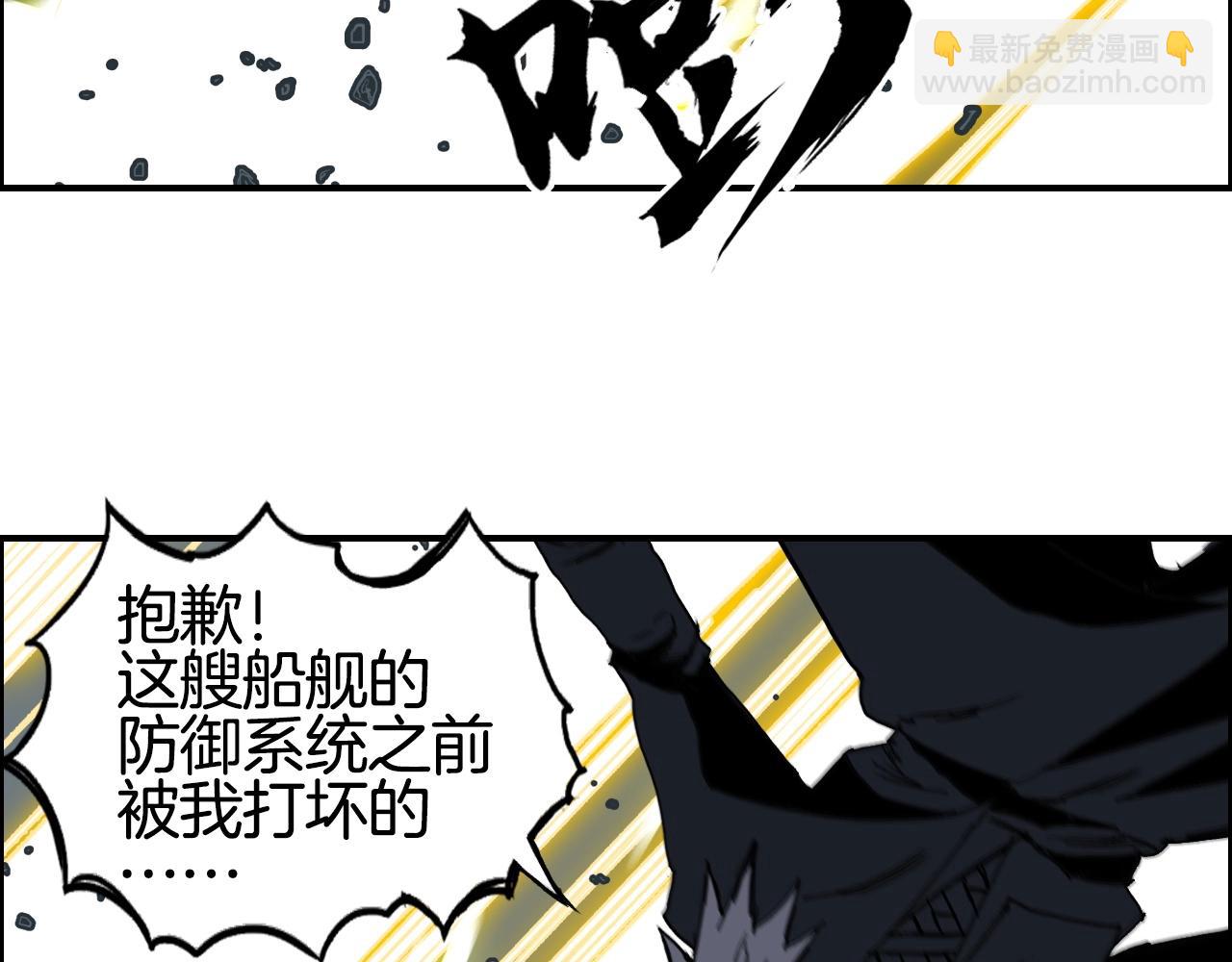 🍶超能立方 第291话 目标确认 第35页