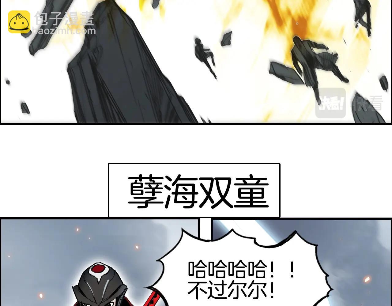 🍶超能立方 第291话 目标确认 第39页