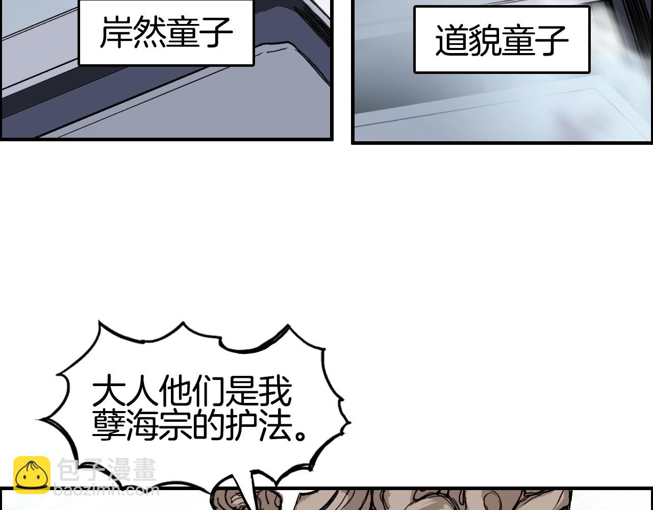 🍶超能立方 第291话 目标确认 第41页