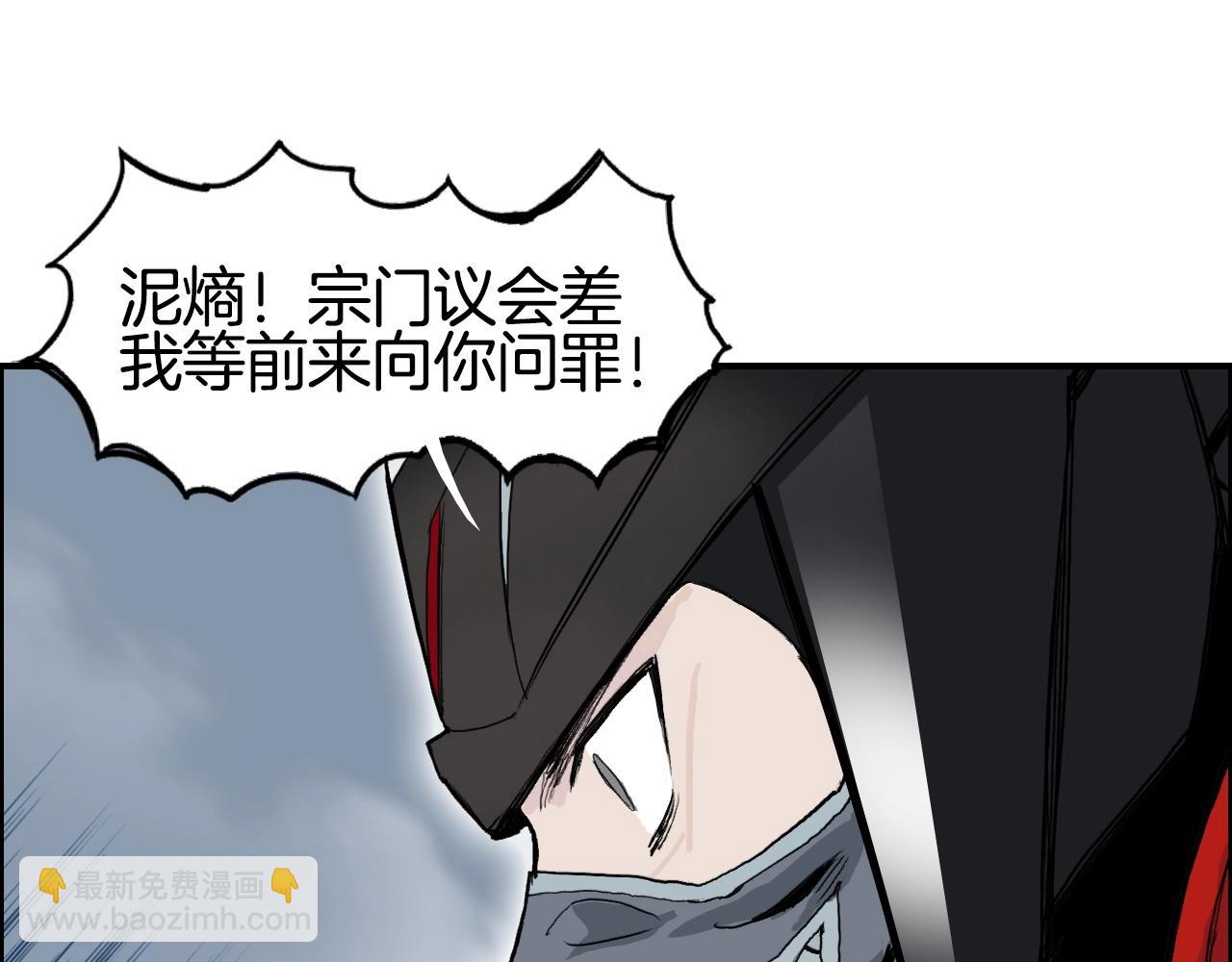 🍶超能立方 第291话 目标确认 第44页