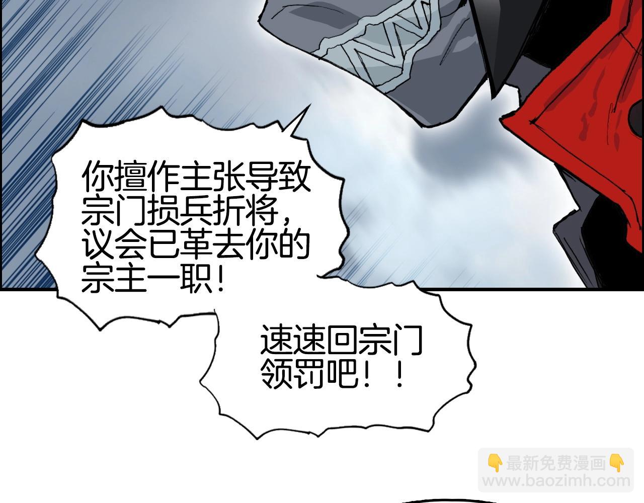 🍶超能立方 第291话 目标确认 第45页