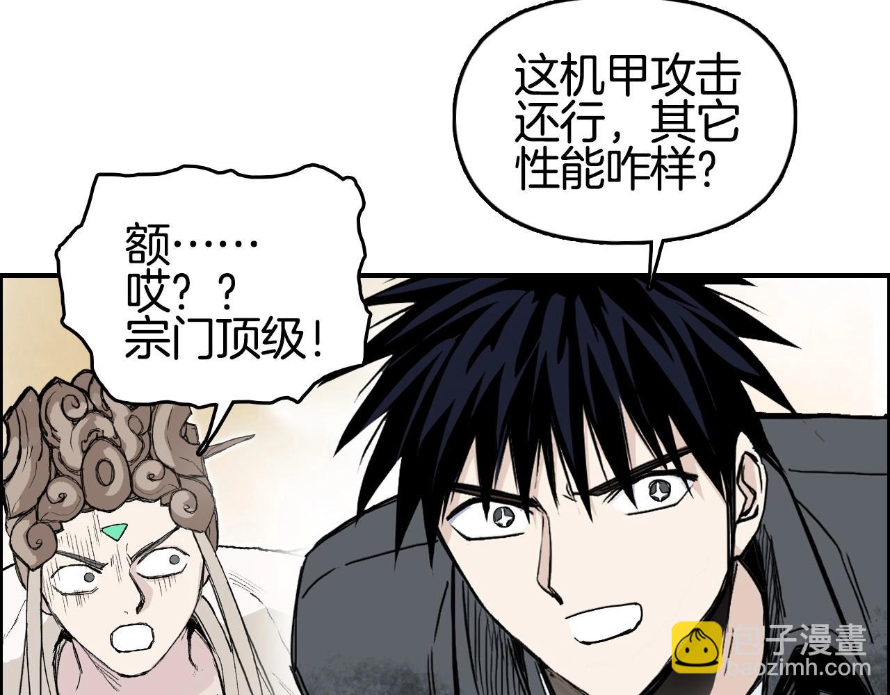 🍶超能立方 第291话 目标确认 第46页