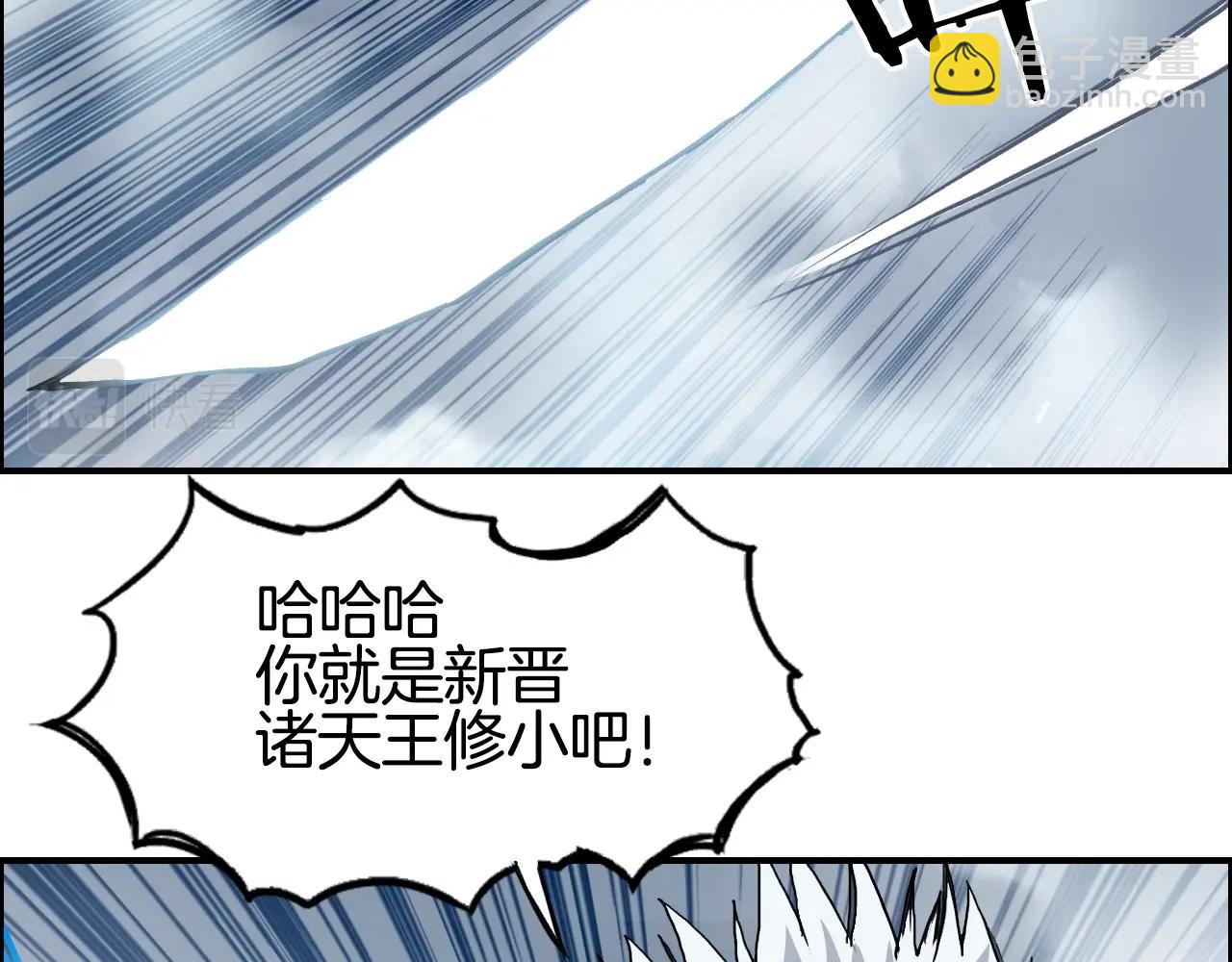 🍶超能立方 第291话 目标确认 第48页