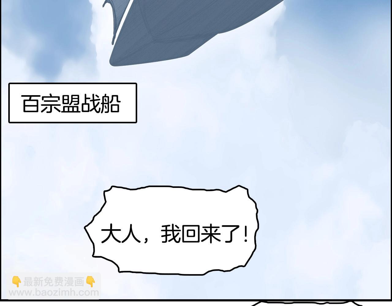 🍶超能立方 第291话 目标确认 第6页