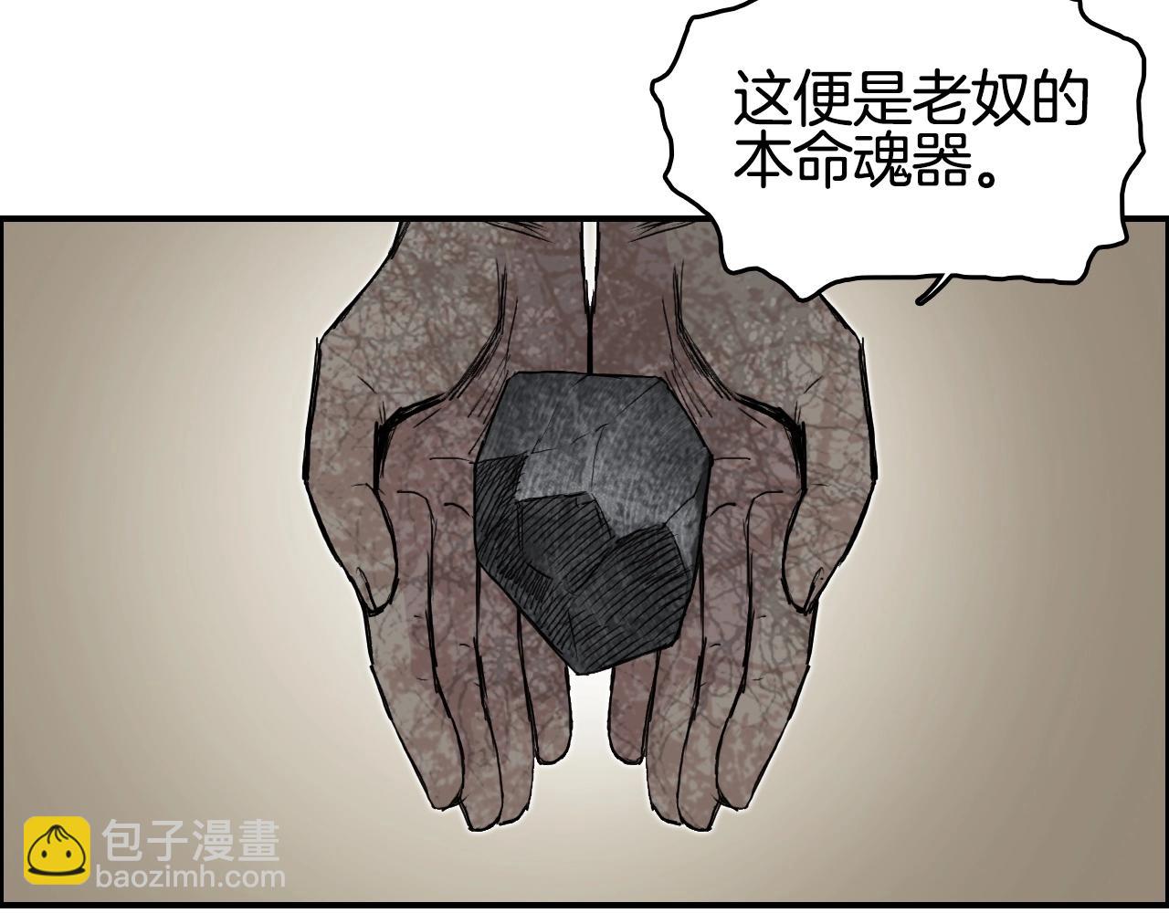 🍶超能立方 第291话 目标确认 第7页