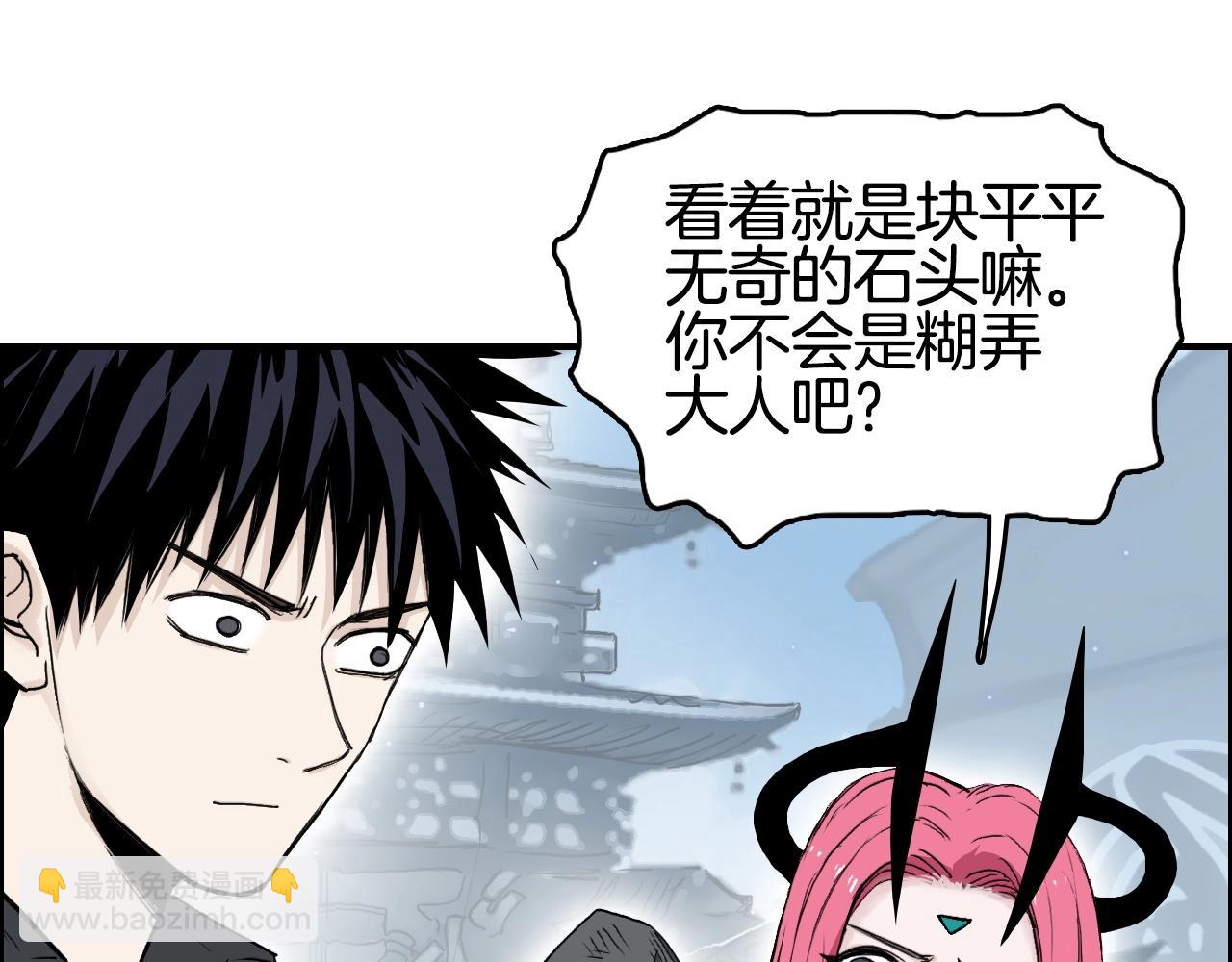 🍶超能立方 第291话 目标确认 第8页