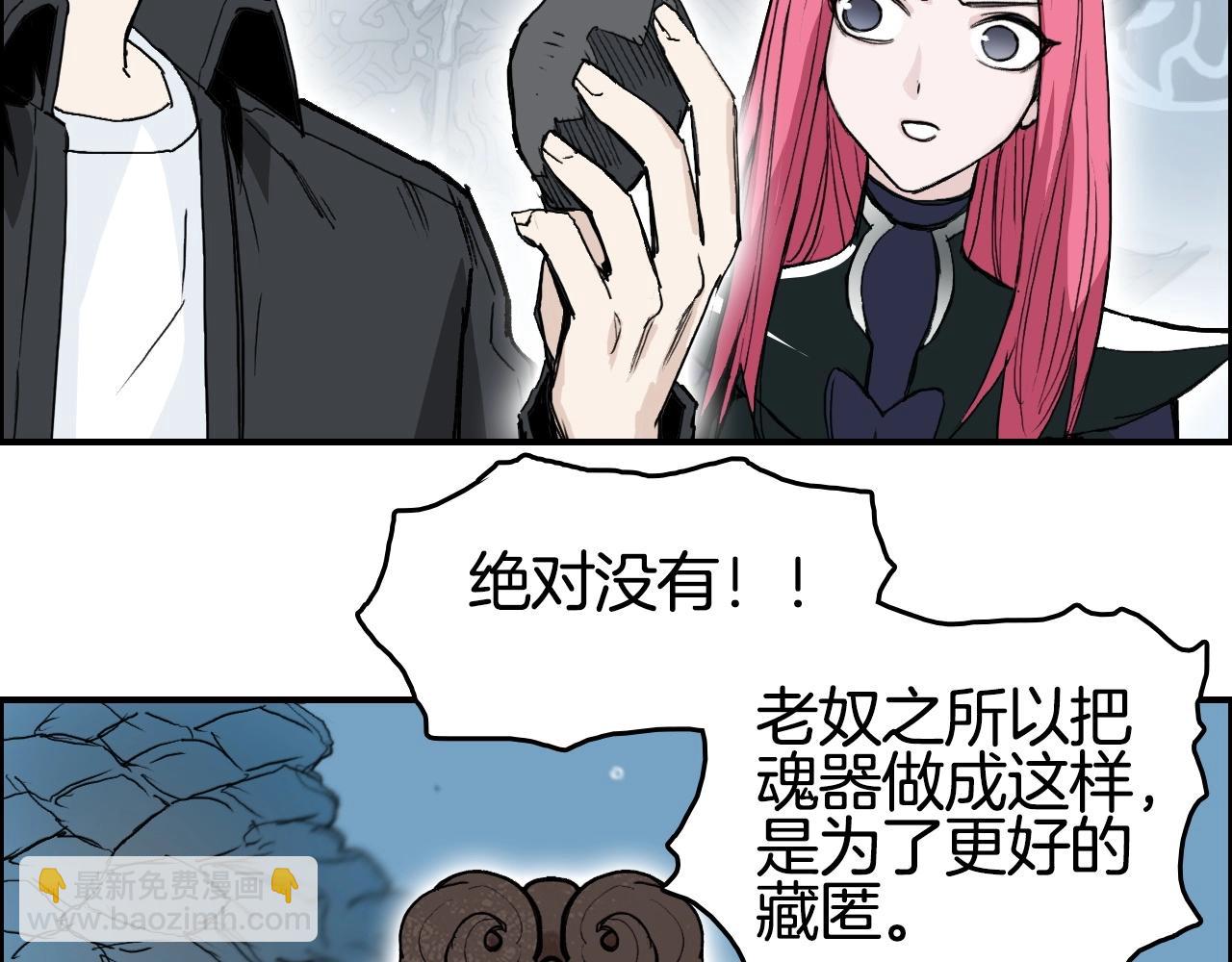 🍶超能立方 第291话 目标确认 第9页