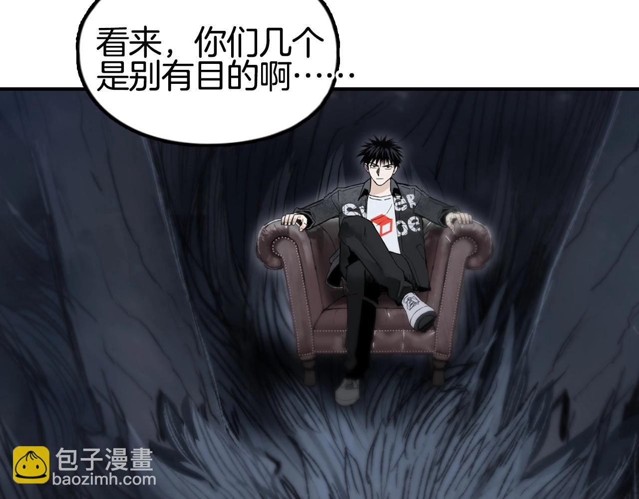 🍶超能立方 第293话 世间未有之大变局 第13页