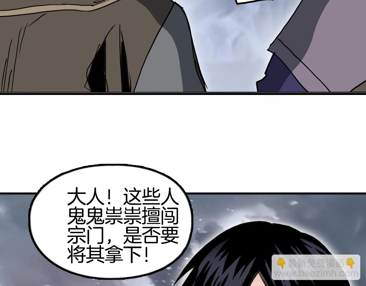 🍶超能立方 第293话 世间未有之大变局 第15页
