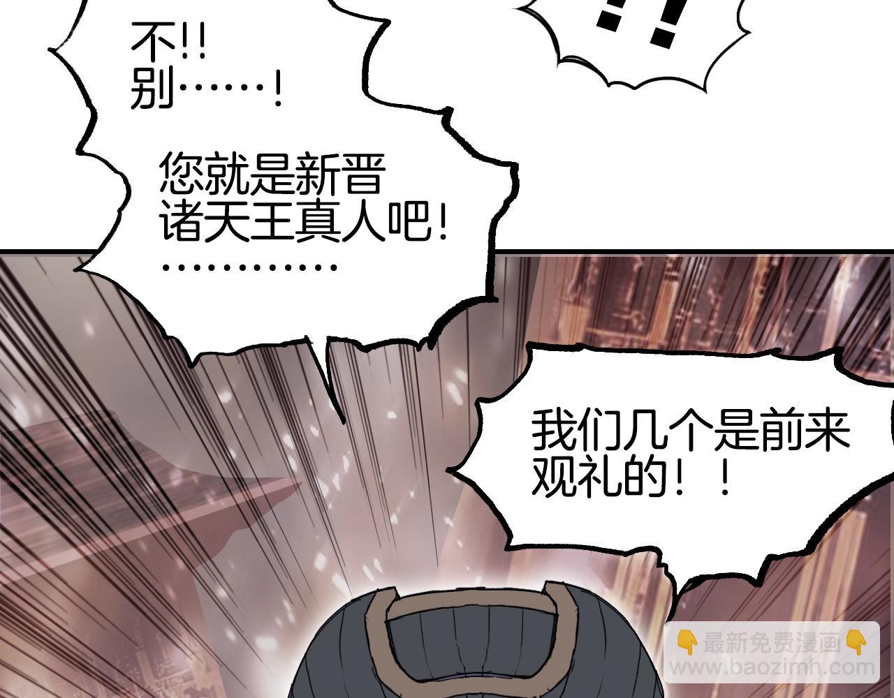 🍶超能立方 第293话 世间未有之大变局 第17页