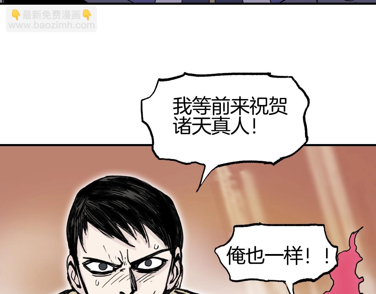 🍶超能立方 第293话 世间未有之大变局 第19页