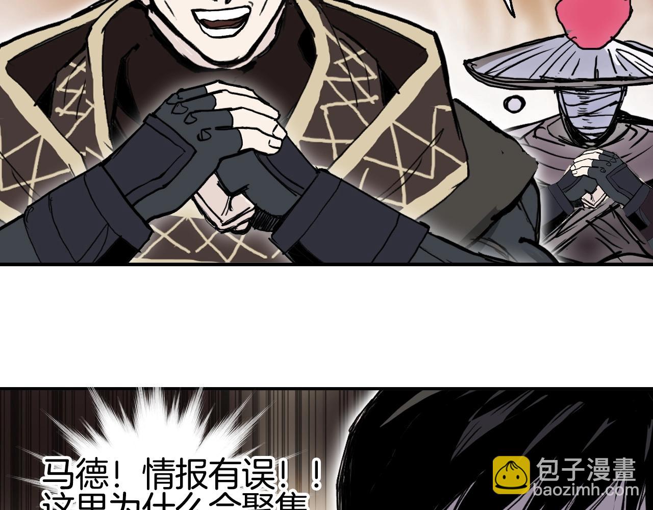 🍶超能立方 第293话 世间未有之大变局 第20页