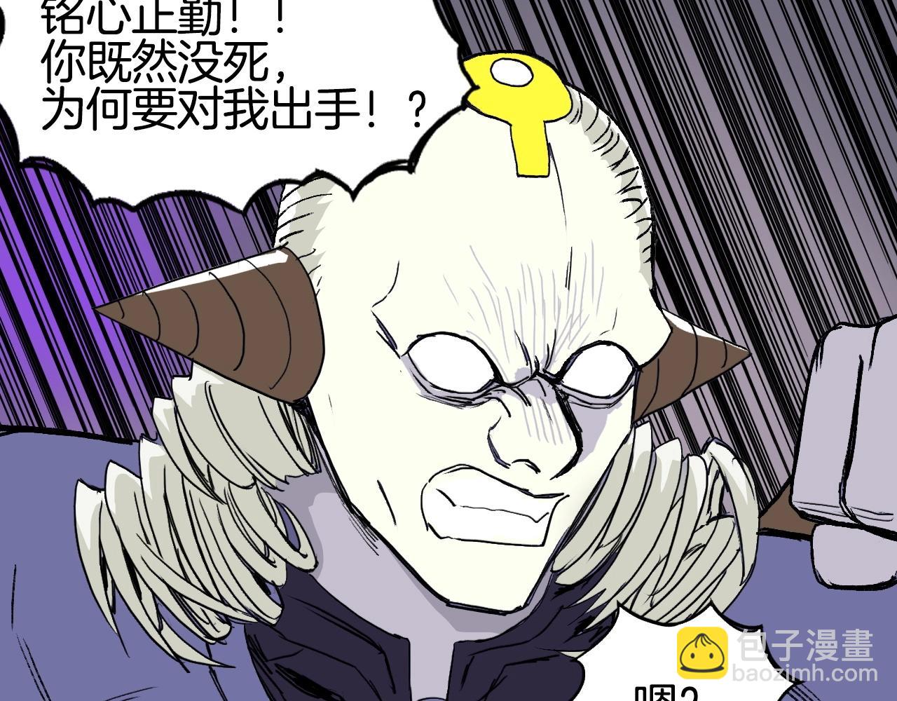 🍶超能立方 第293话 世间未有之大变局 第29页