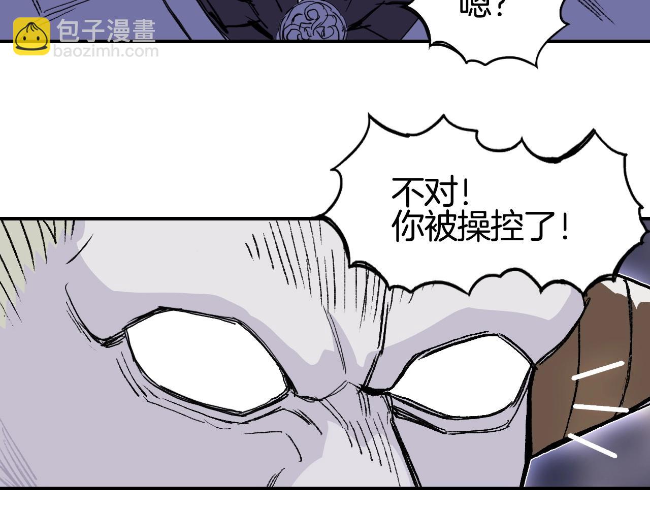 🍶超能立方 第293话 世间未有之大变局 第30页