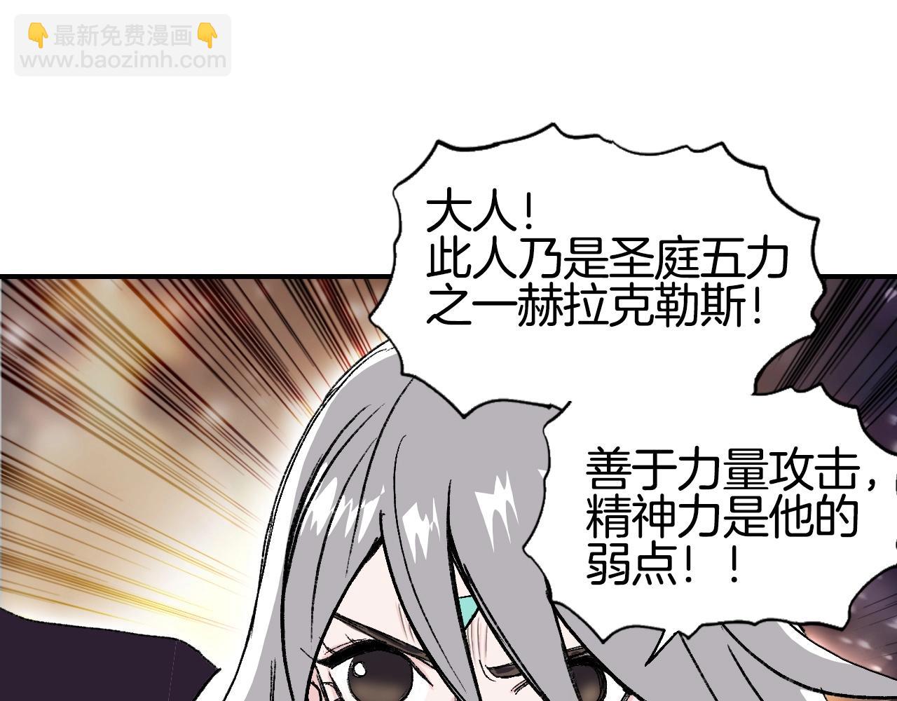 🍶超能立方 第293话 世间未有之大变局 第31页