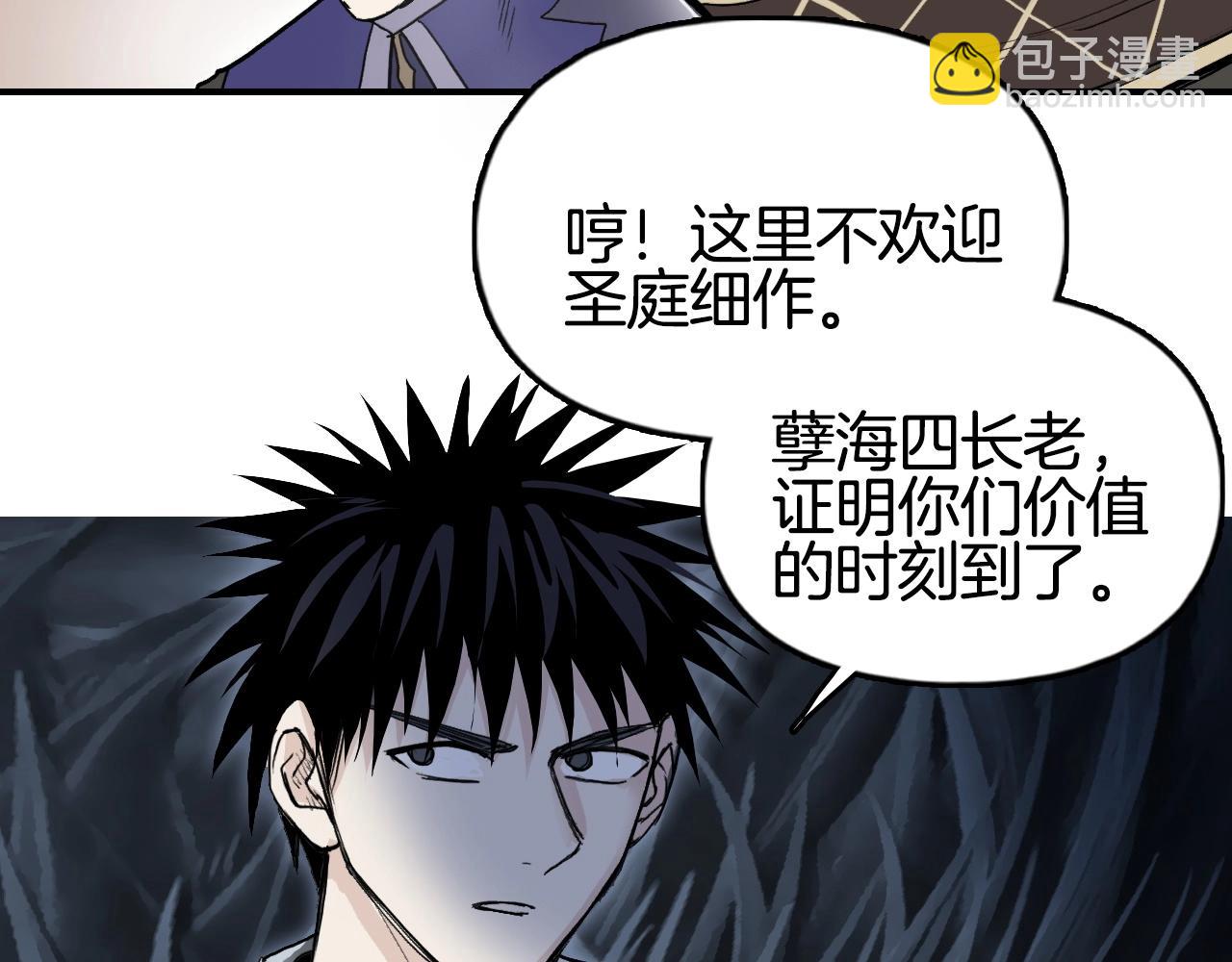 🍶超能立方 第293话 世间未有之大变局 第34页