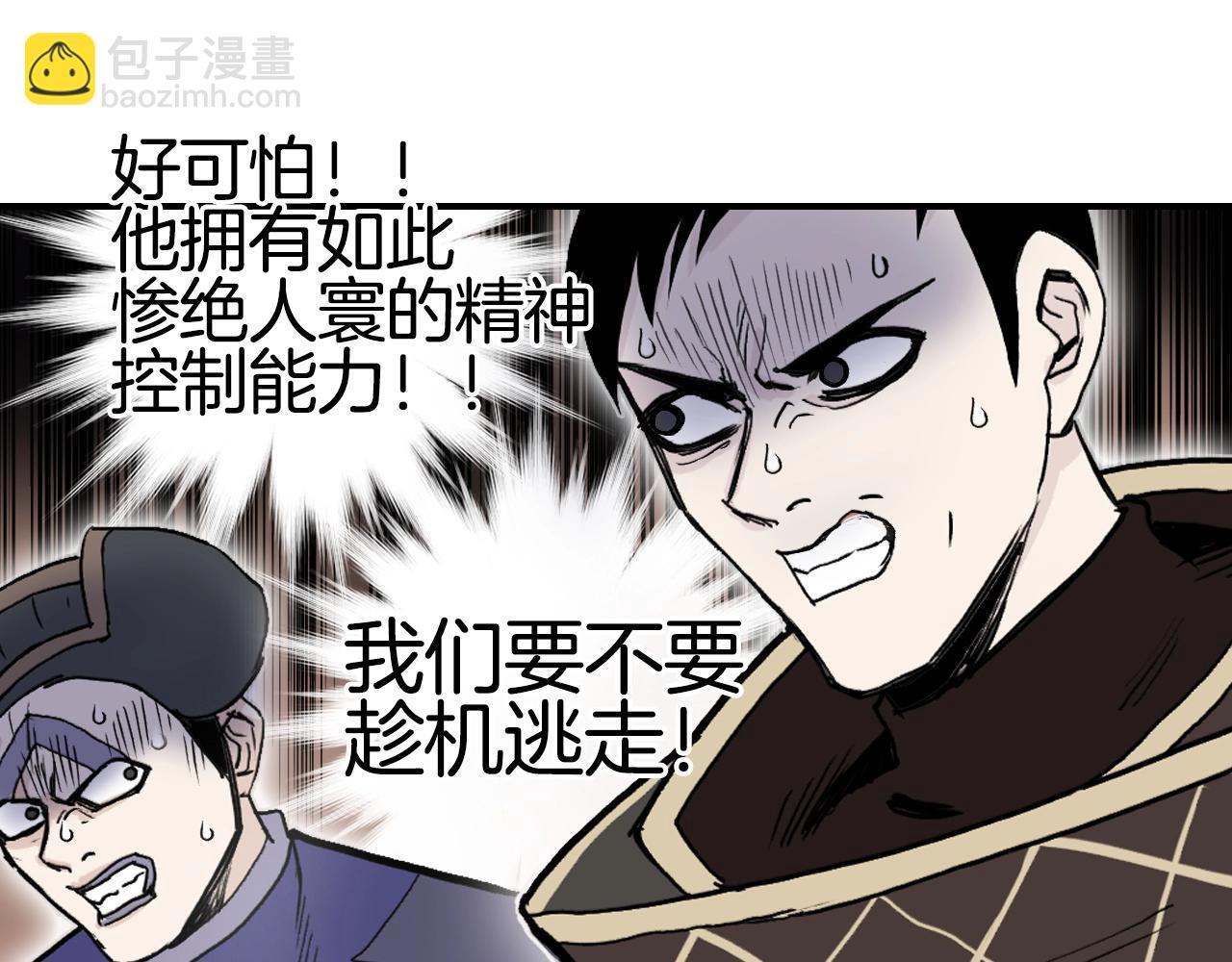 🍶超能立方 第293话 世间未有之大变局 第38页