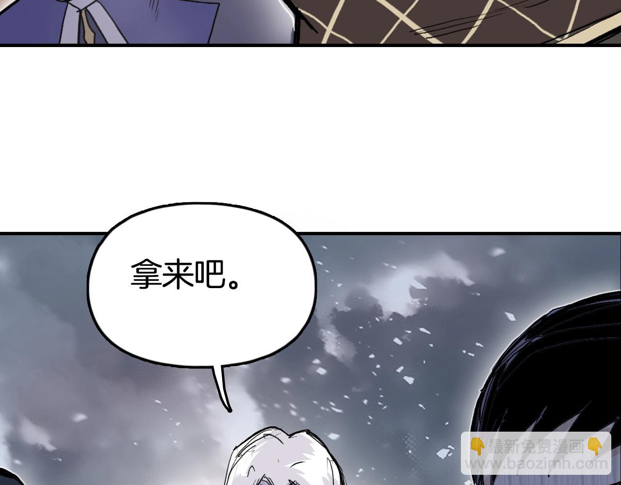 🍶超能立方 第293话 世间未有之大变局 第39页