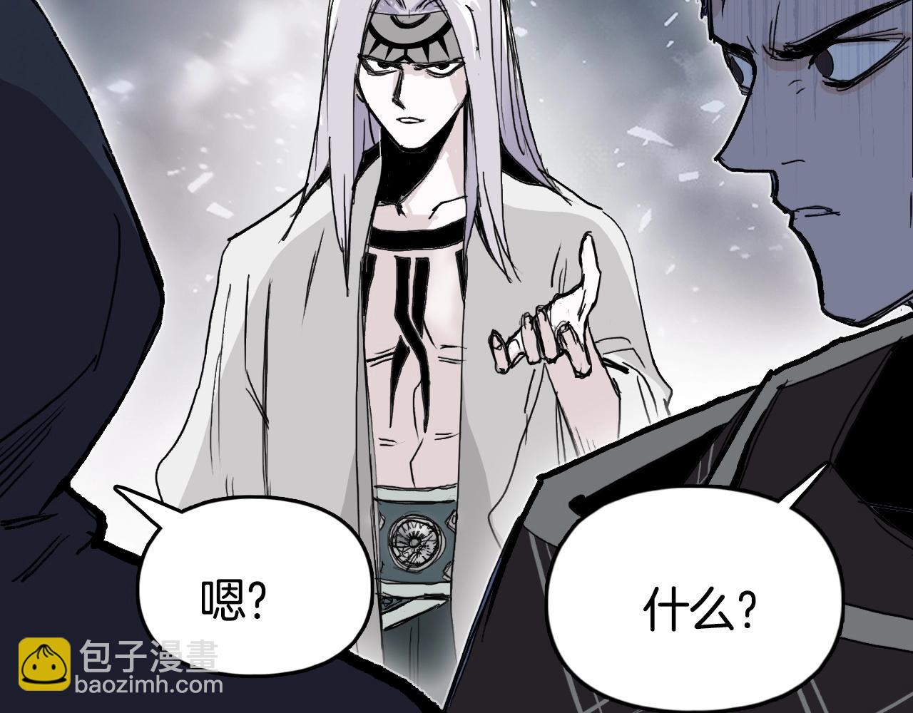 🍶超能立方 第293话 世间未有之大变局 第40页