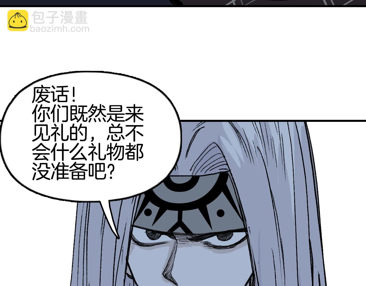 🍶超能立方 第293话 世间未有之大变局 第41页