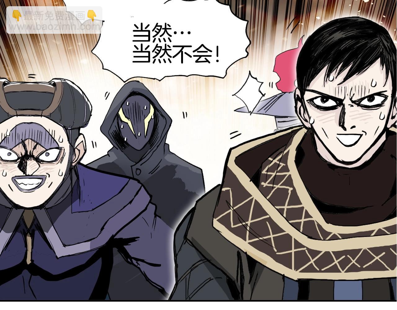 🍶超能立方 第293话 世间未有之大变局 第43页
