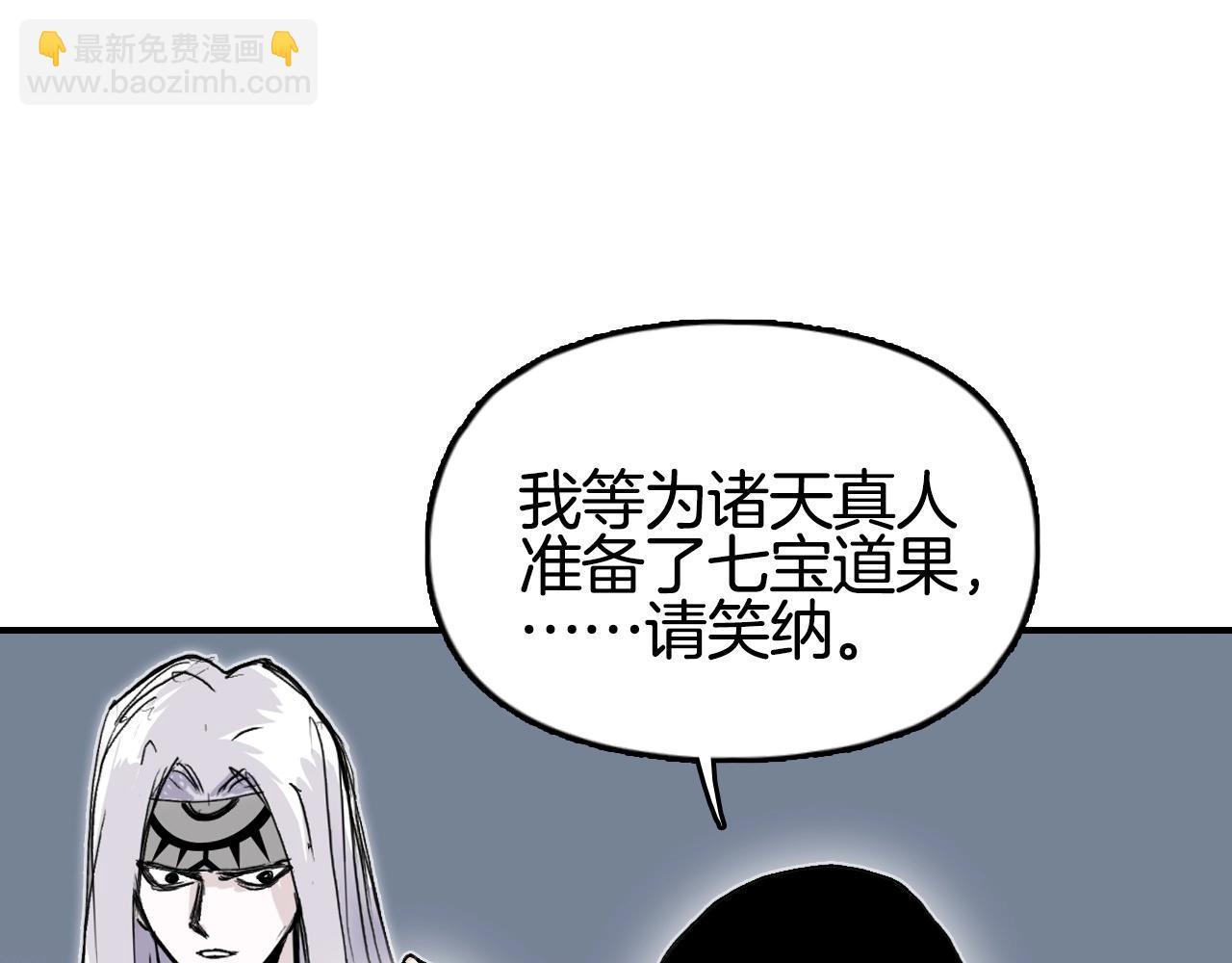 🍶超能立方 第293话 世间未有之大变局 第44页