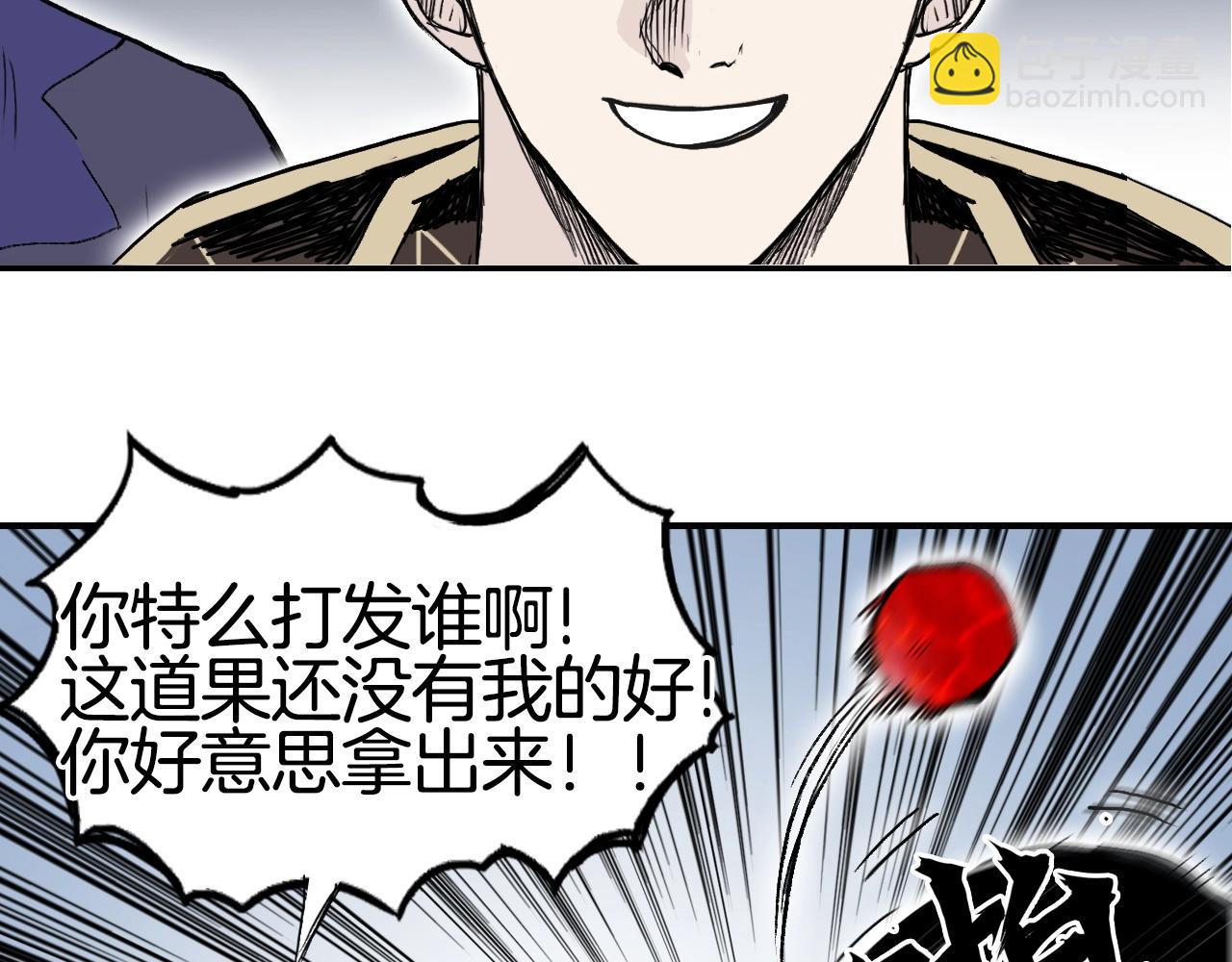 🍶超能立方 第293话 世间未有之大变局 第48页