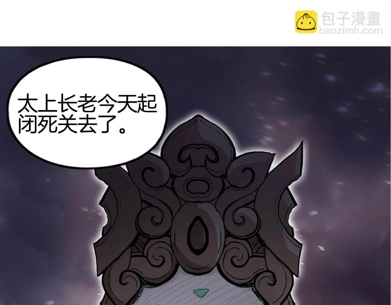 🍶超能立方 第293话 世间未有之大变局 第5页