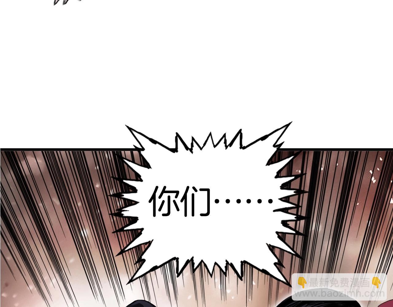 🍶超能立方 第293话 世间未有之大变局 第50页