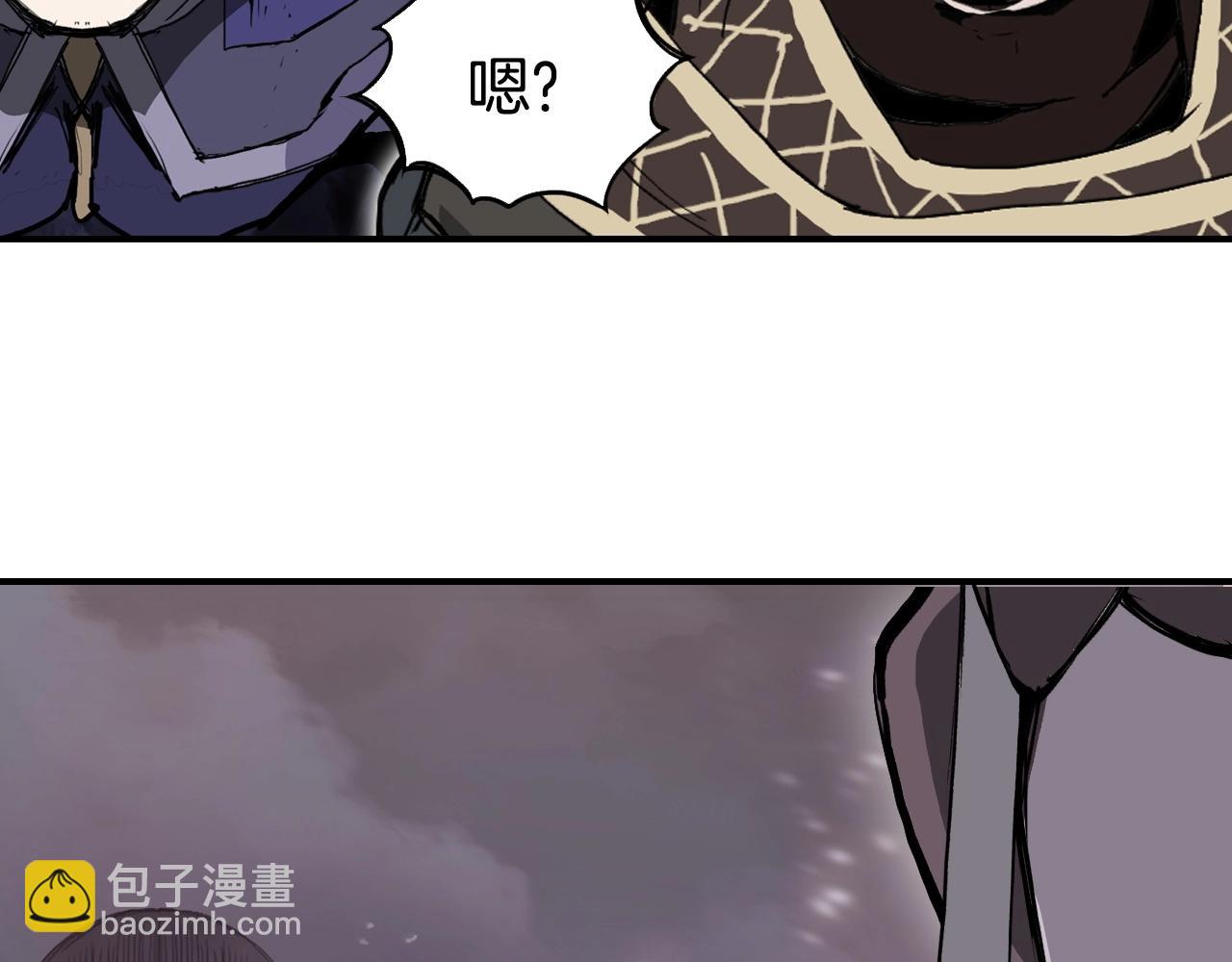 🍶超能立方 第293话 世间未有之大变局 第8页