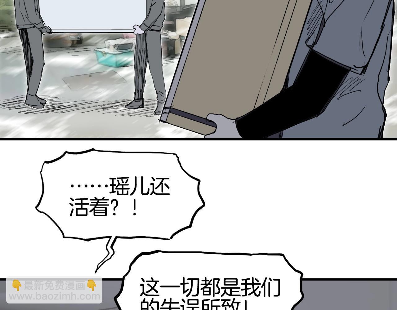 🍶超能立方 第295话 回归地球 第10页